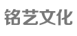 銘藝文化網站建設